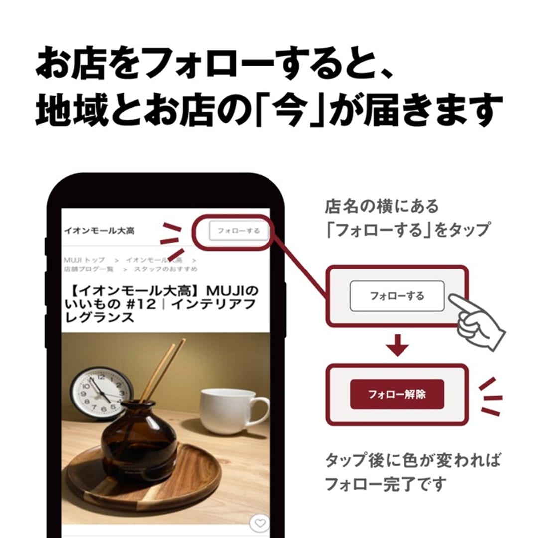 【イオンモール大高】フォロー画像