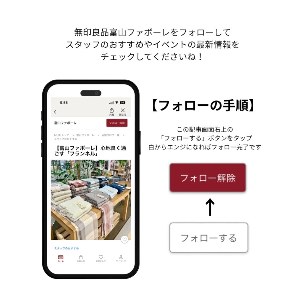 フォロー