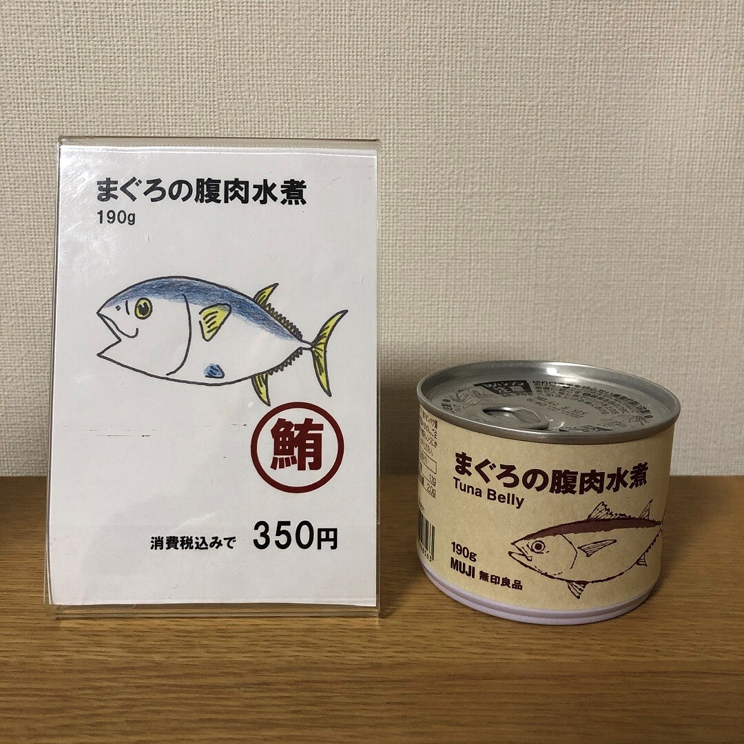 缶詰②