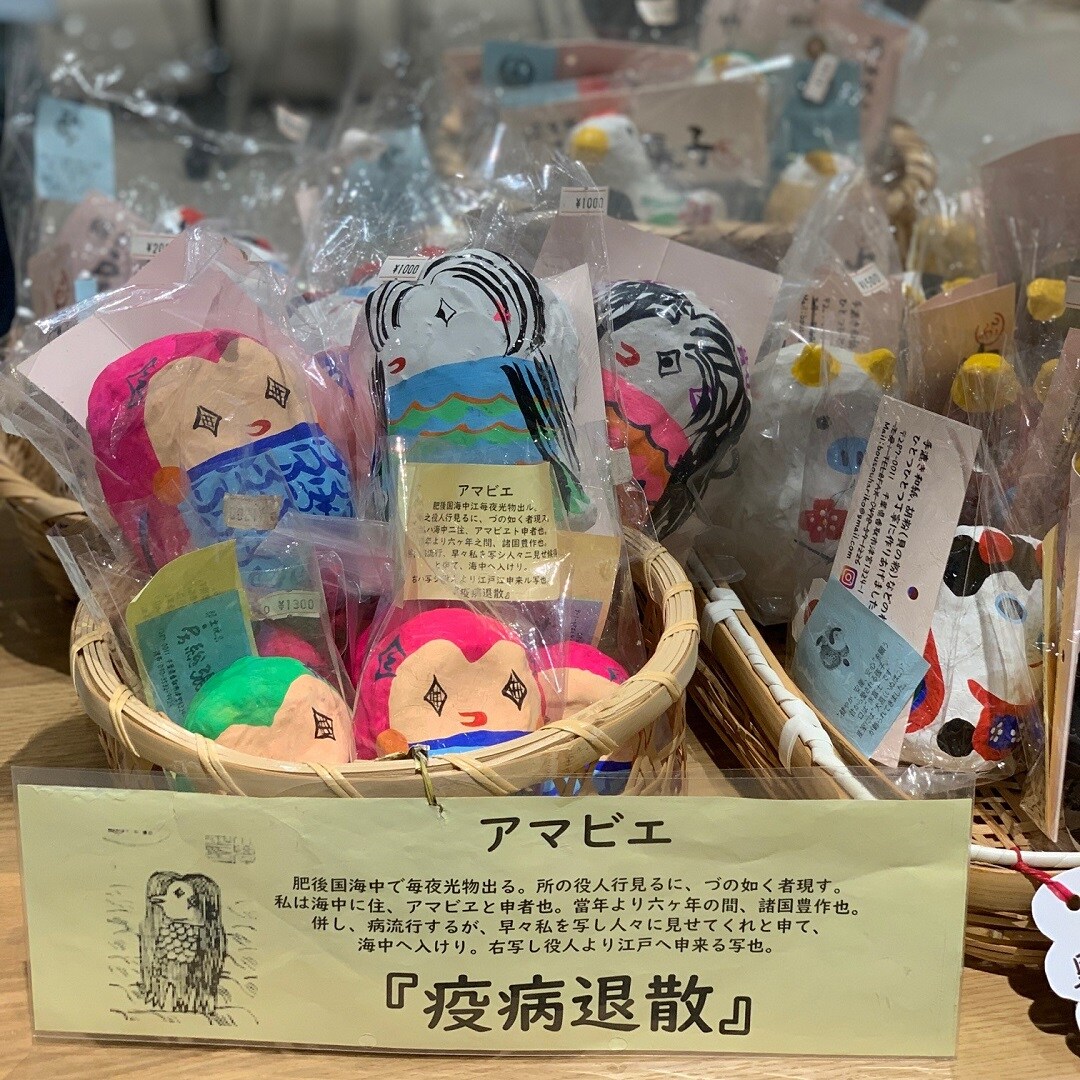 アマビエ