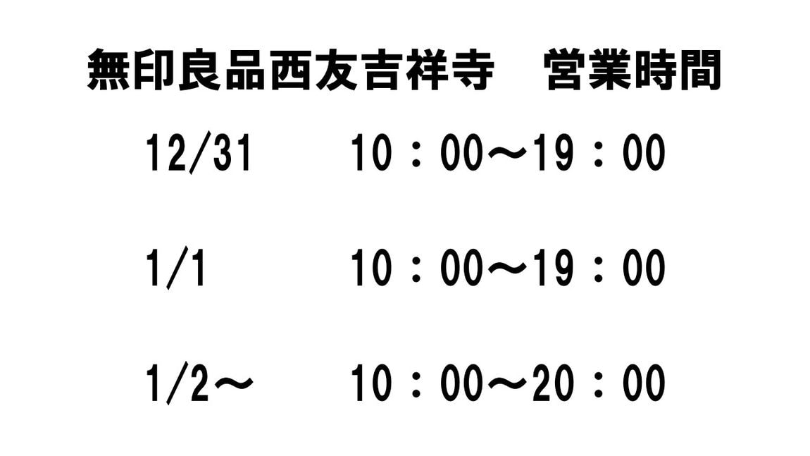 営業時間