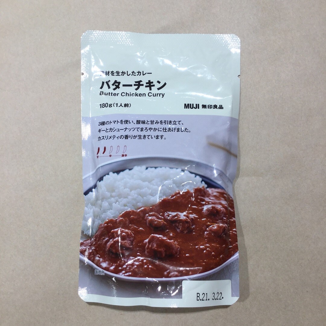 素材を生かしたカレー　バターチキン