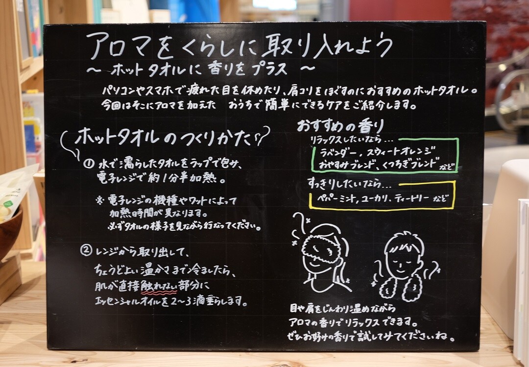 【イオンモール堺北花田】わたしの習慣