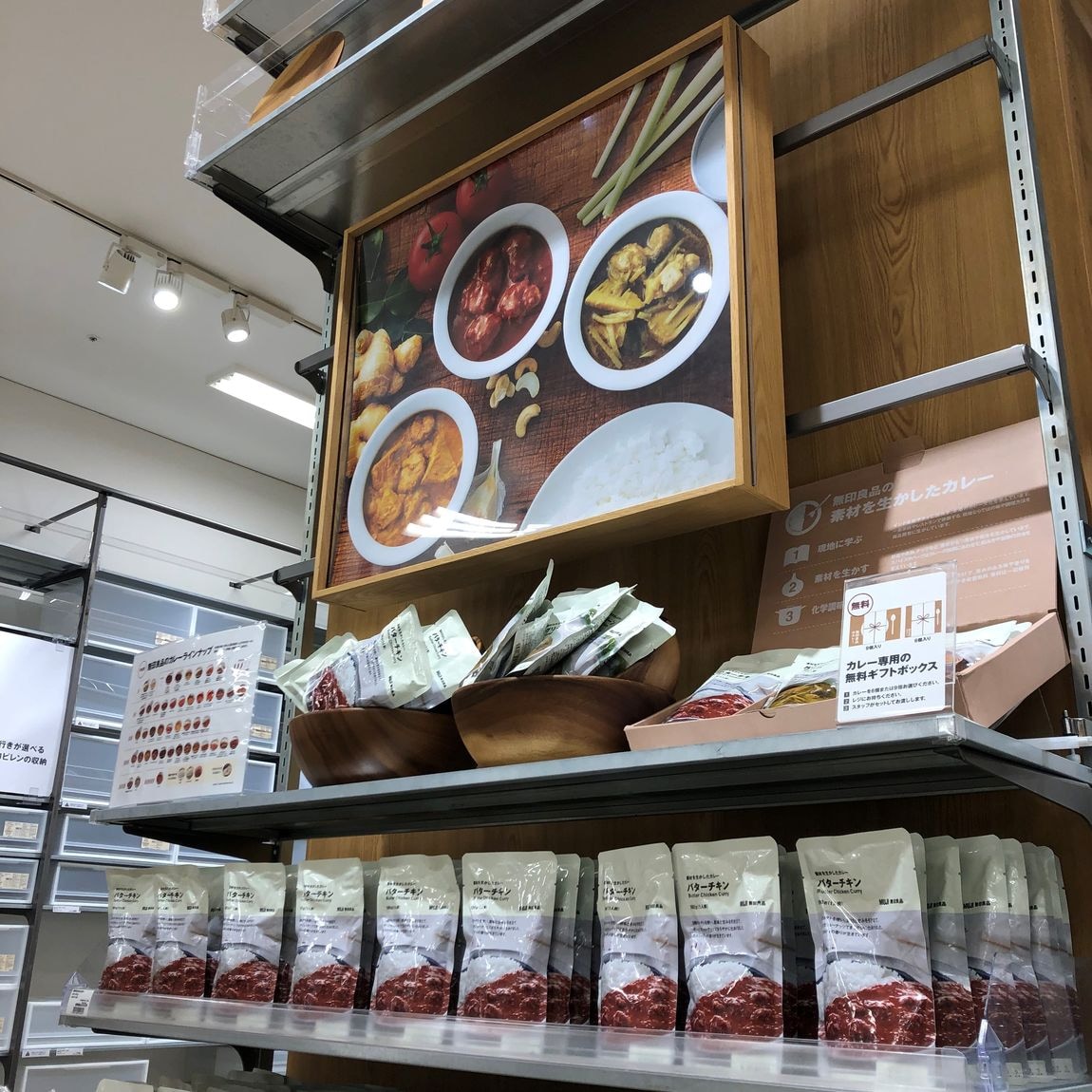 カレー売場