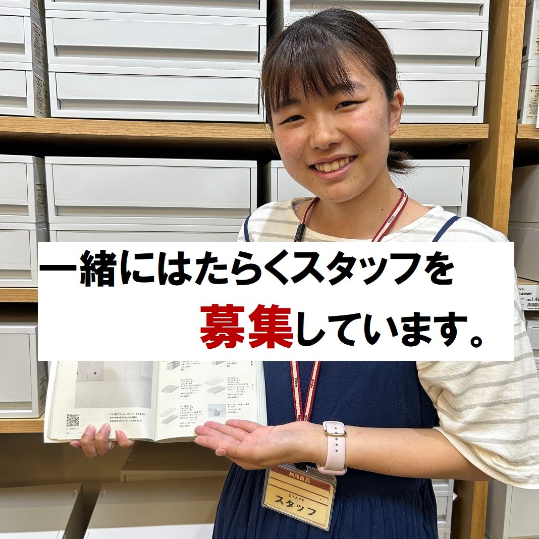 採用