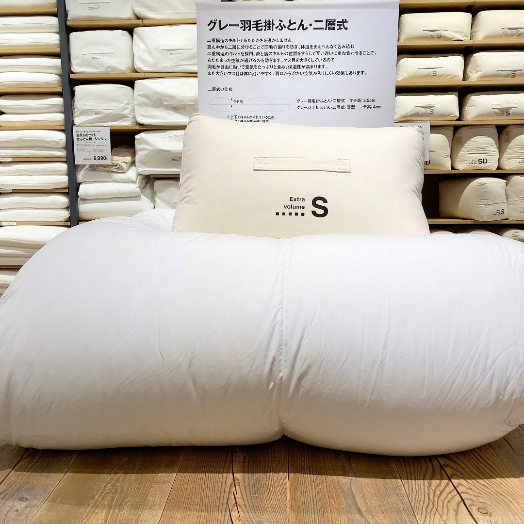 無印良品 MUJI 羽毛 クイーン 掛け布団