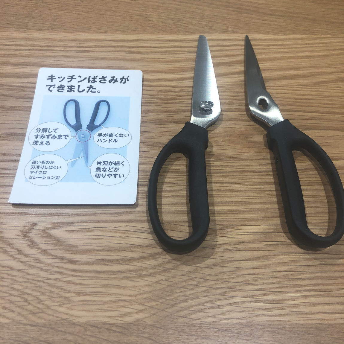 はさみ分解