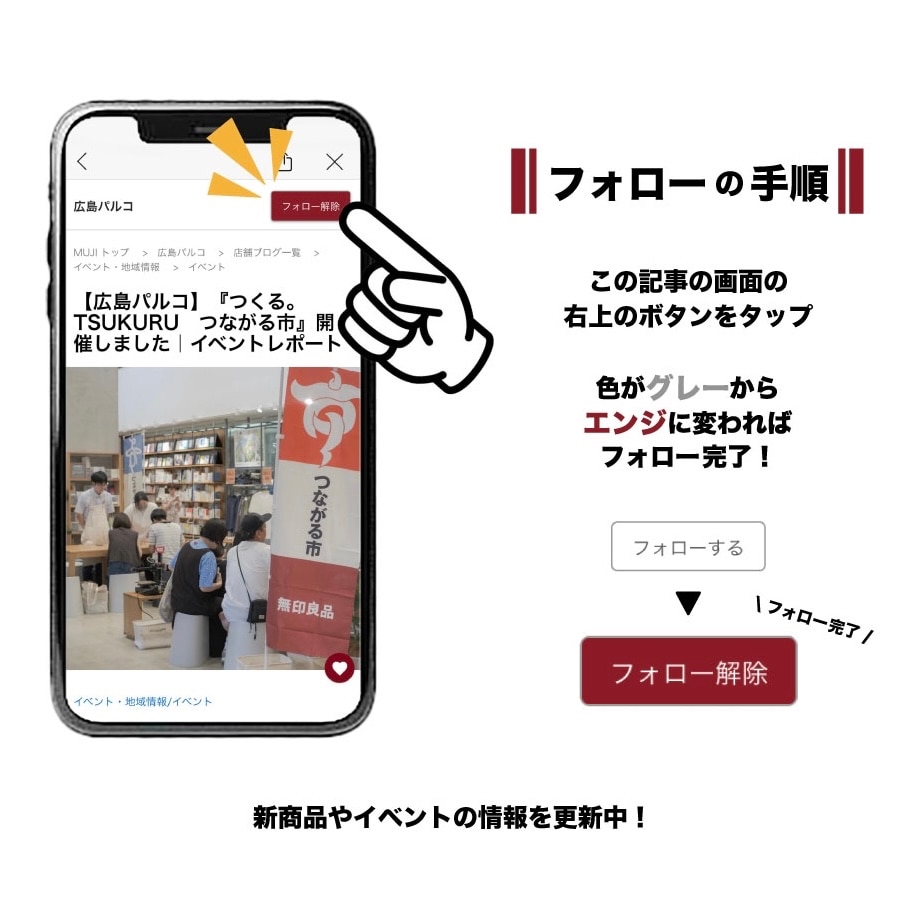 【広島パルコ】紫外線を浴びた肌にも薬用クリアケア | お知らせ_0ekX1t