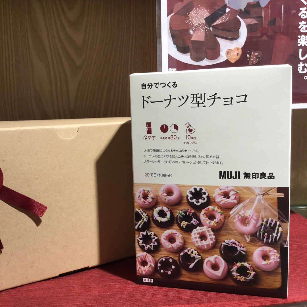 ドーナツ型チョコ