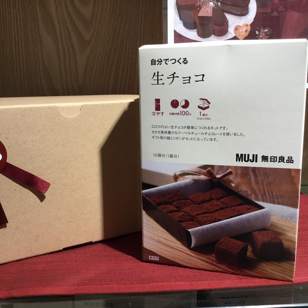 生チョコ