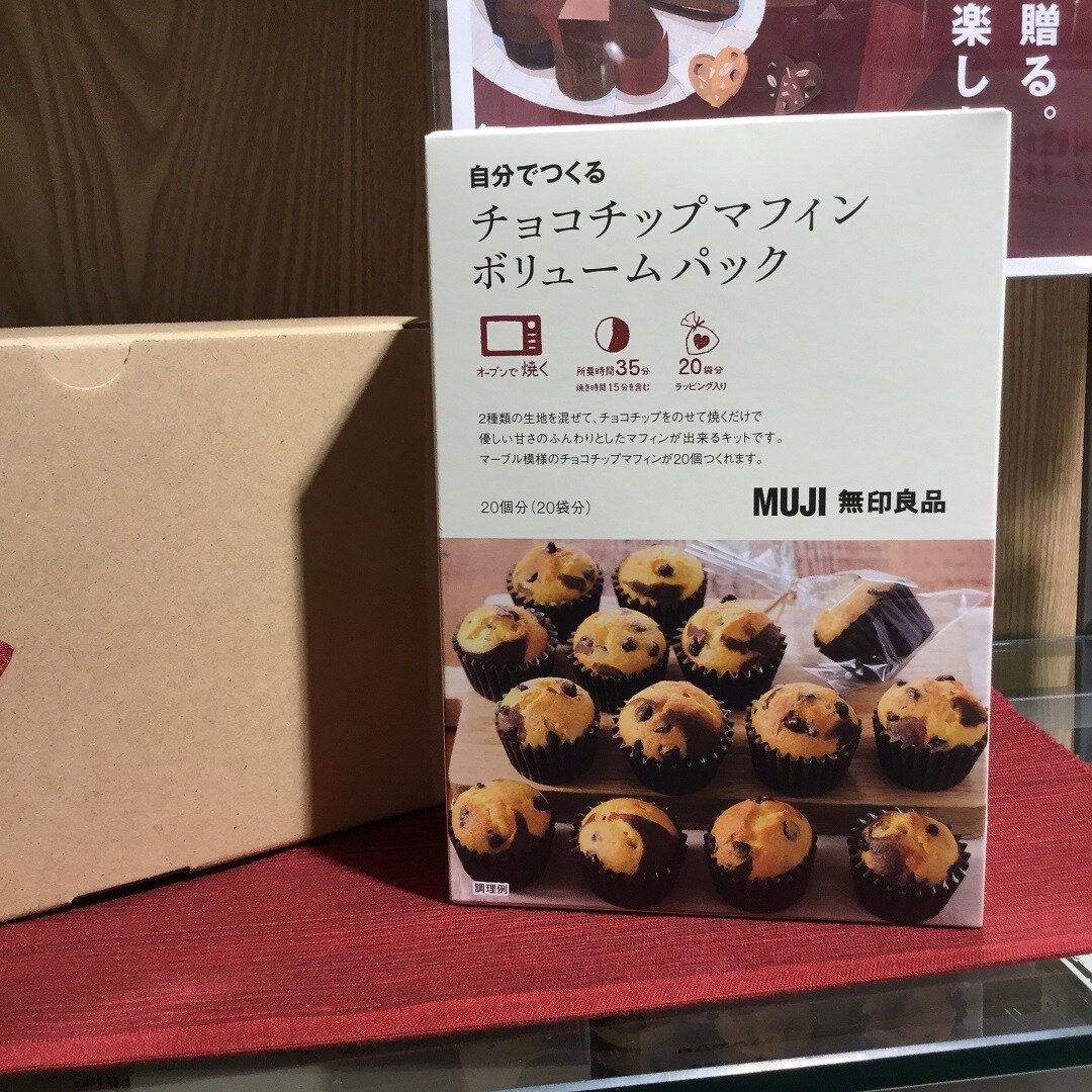 チョコチップマフィン