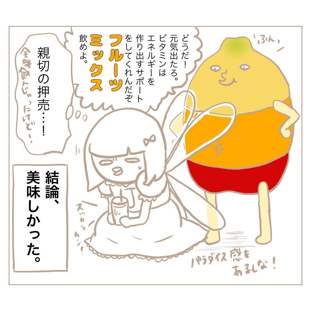 【MUJI Diner銀座】