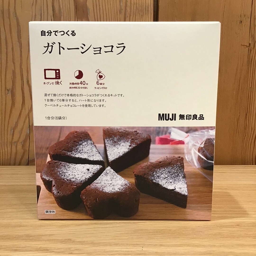 【三軒茶屋】今年のバレンタインは手づくりを楽しむ