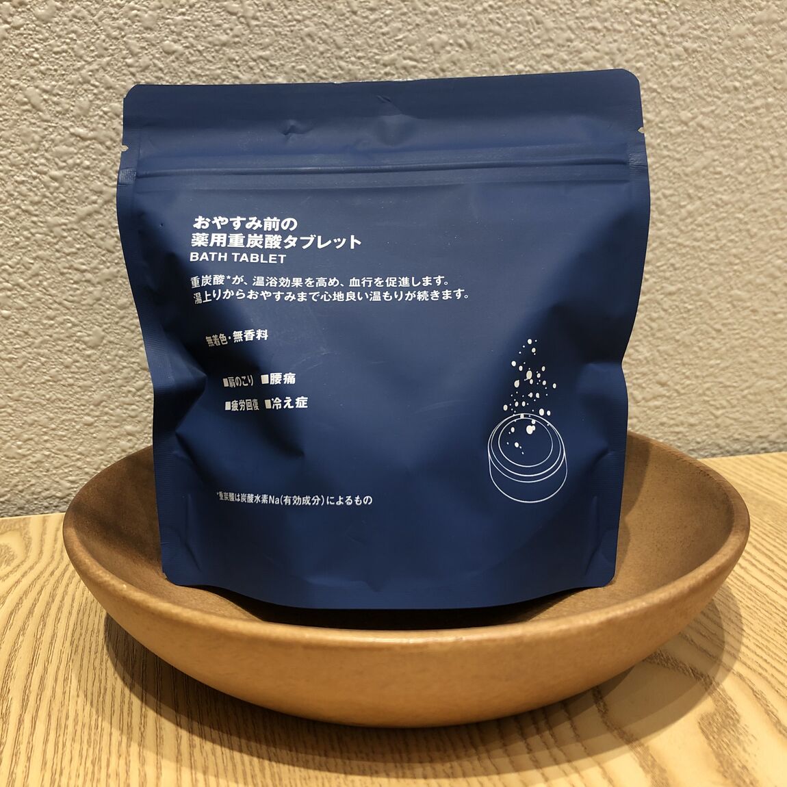 重炭酸