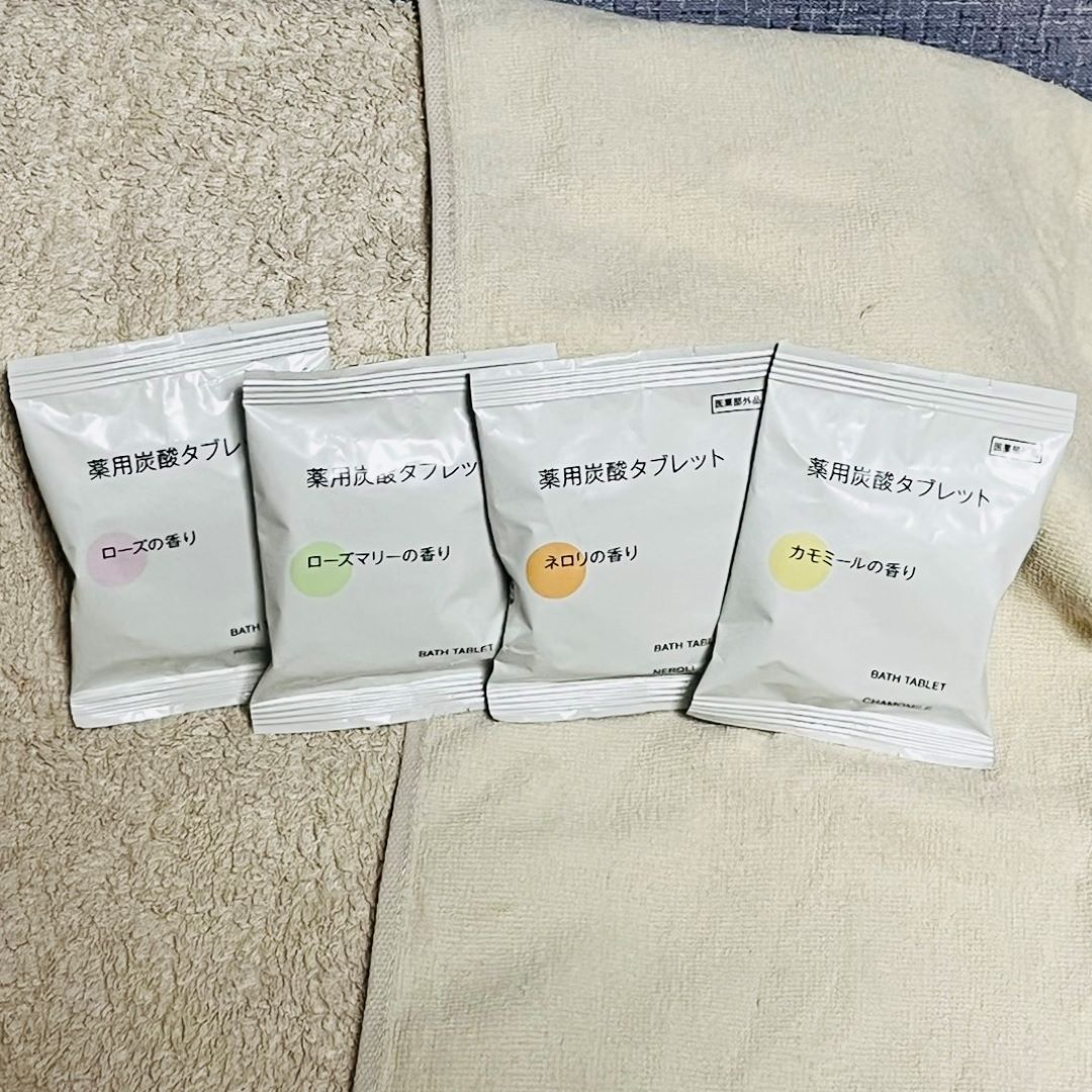 入浴剤タブレット