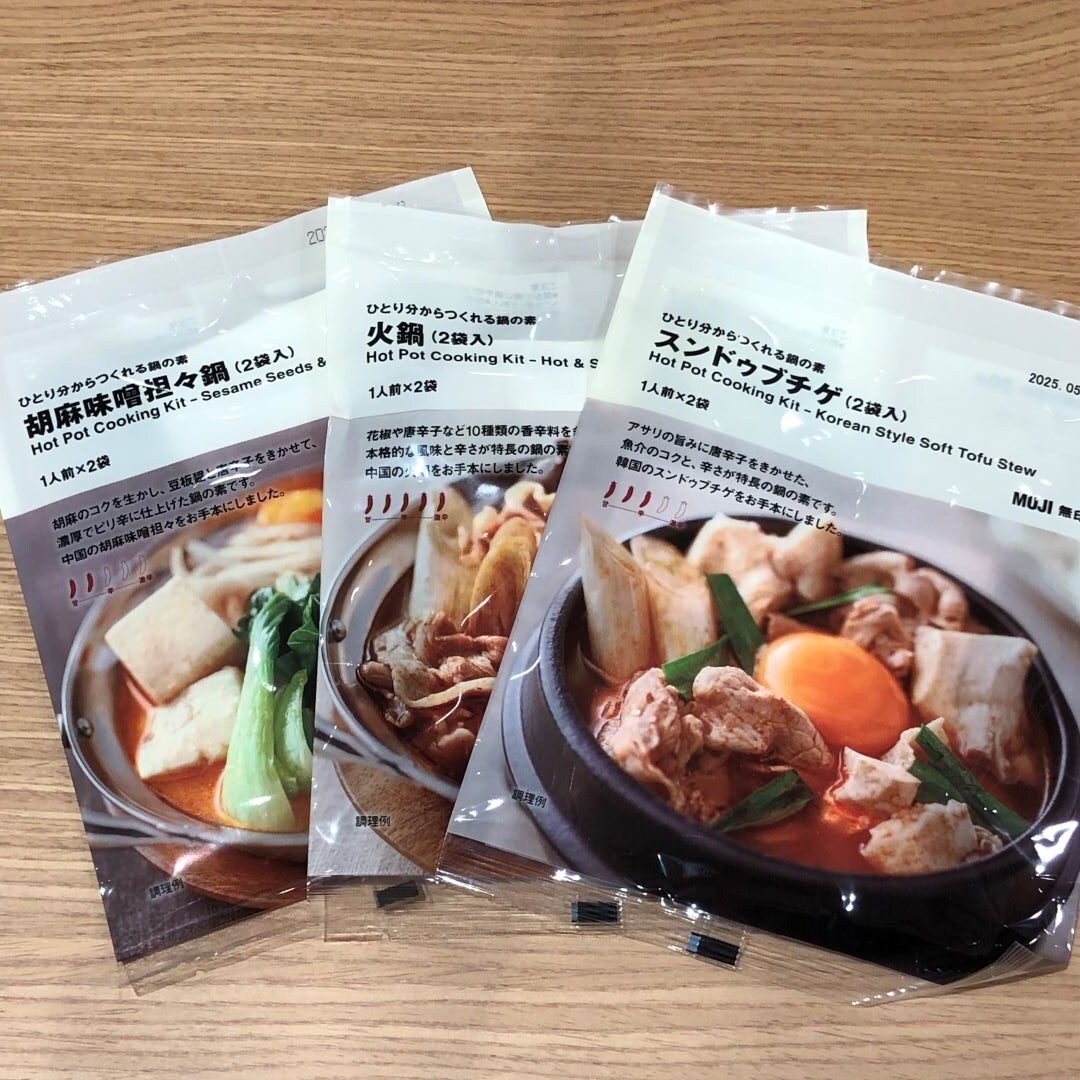 【ザ・モール仙台長町】ひとり分からつくれる鍋の素