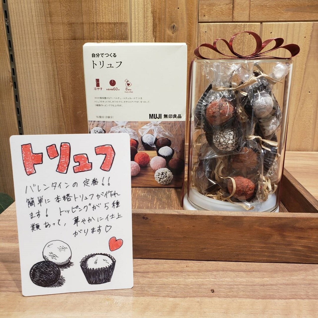 手づくりのトリュフ