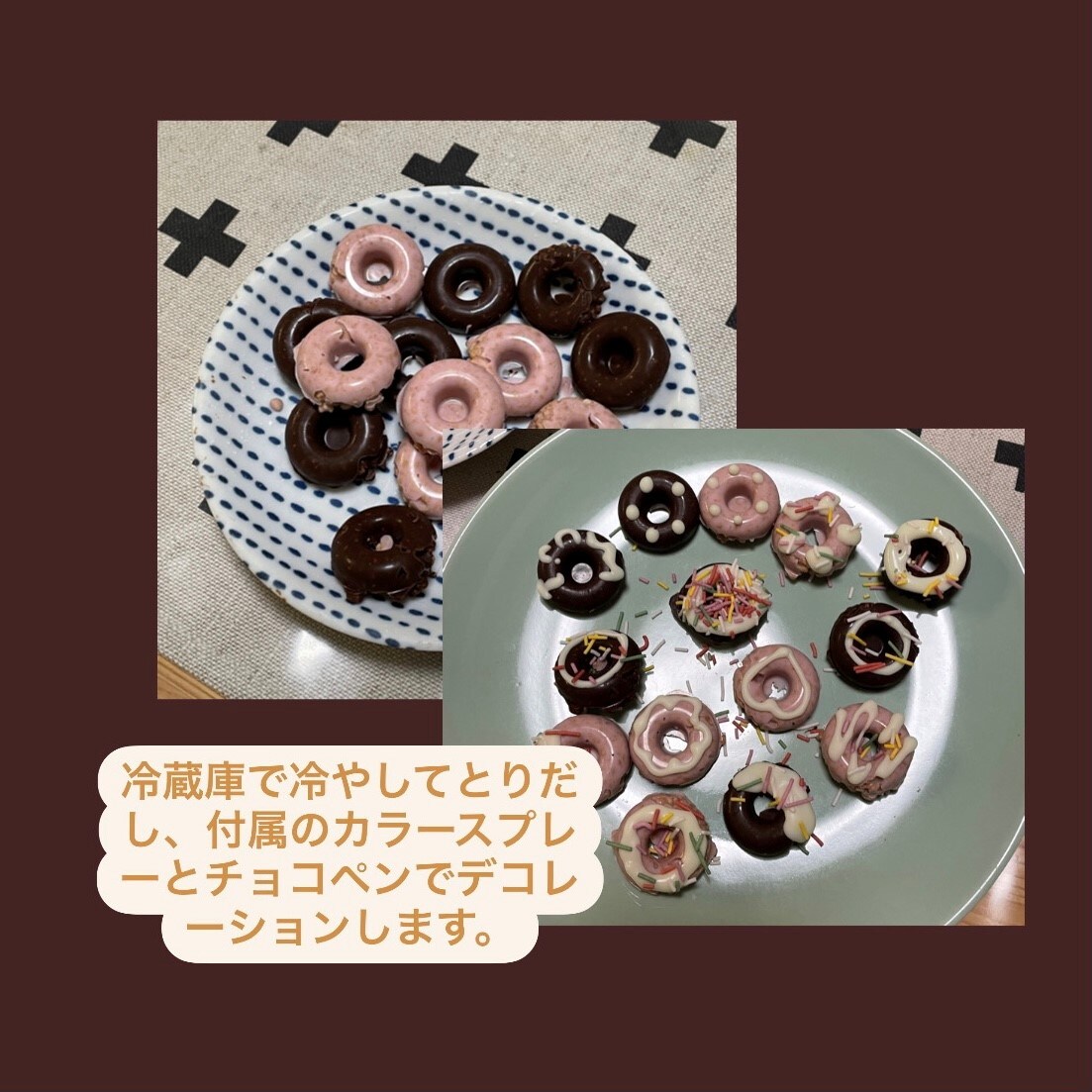 ドーナツ3