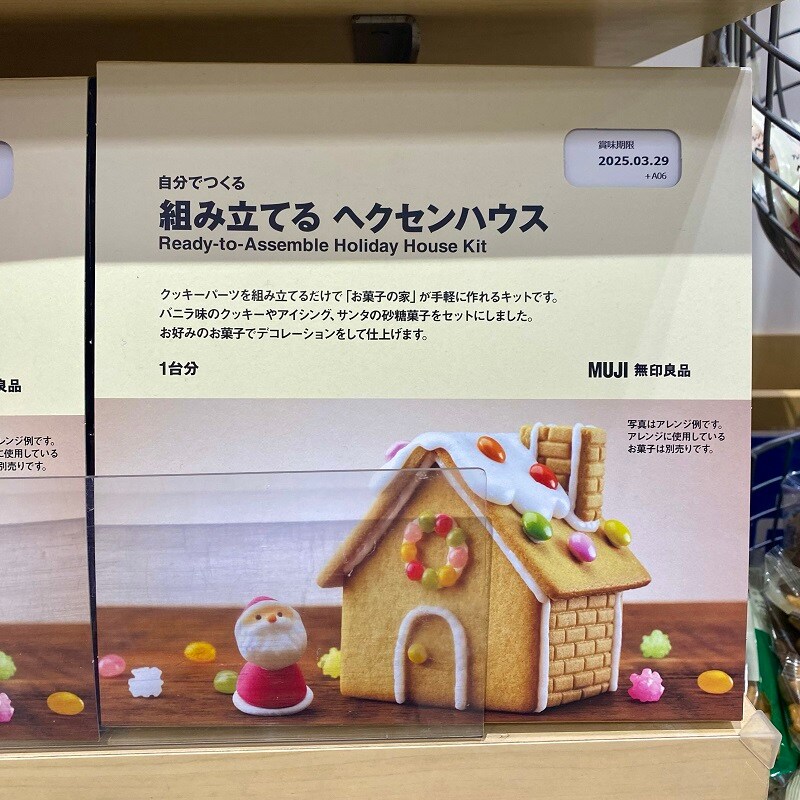 組み立てる.JPG 