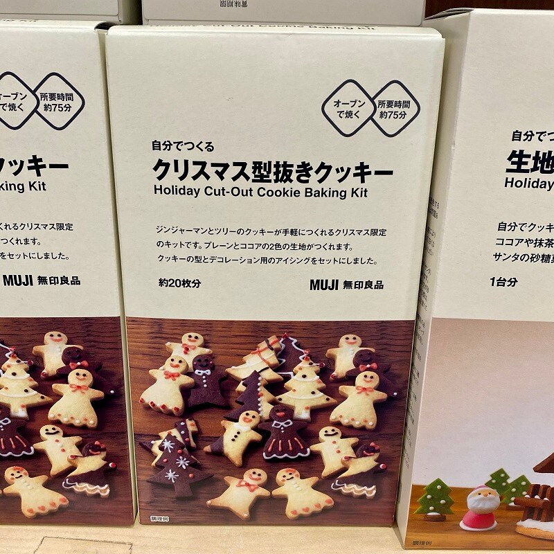 型抜きクッキー.JPG 