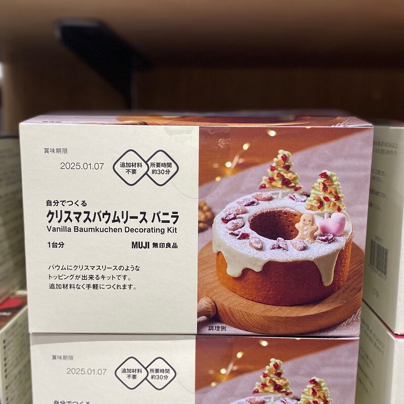 バウムリースバニラ.JPG 