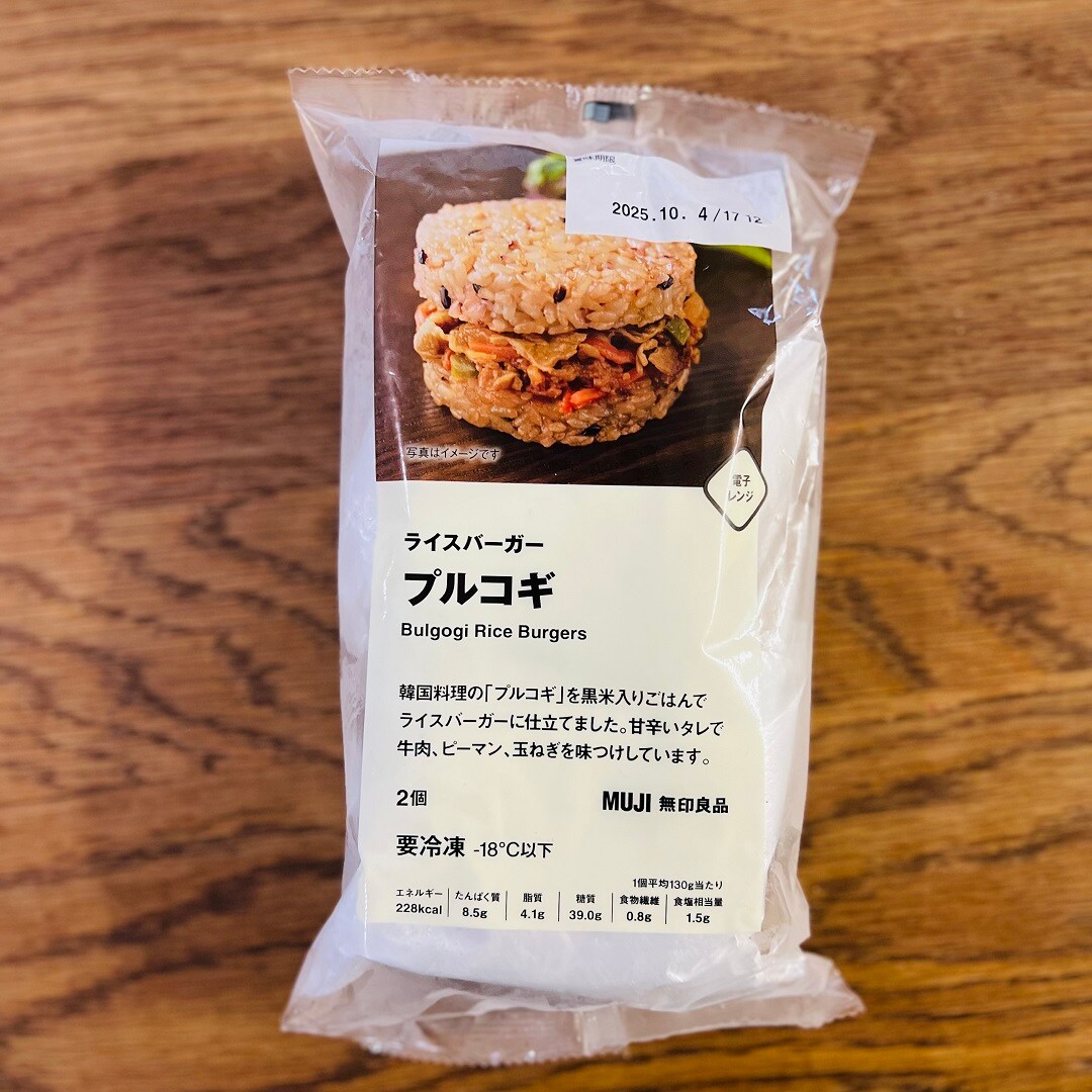 ライスバーガー