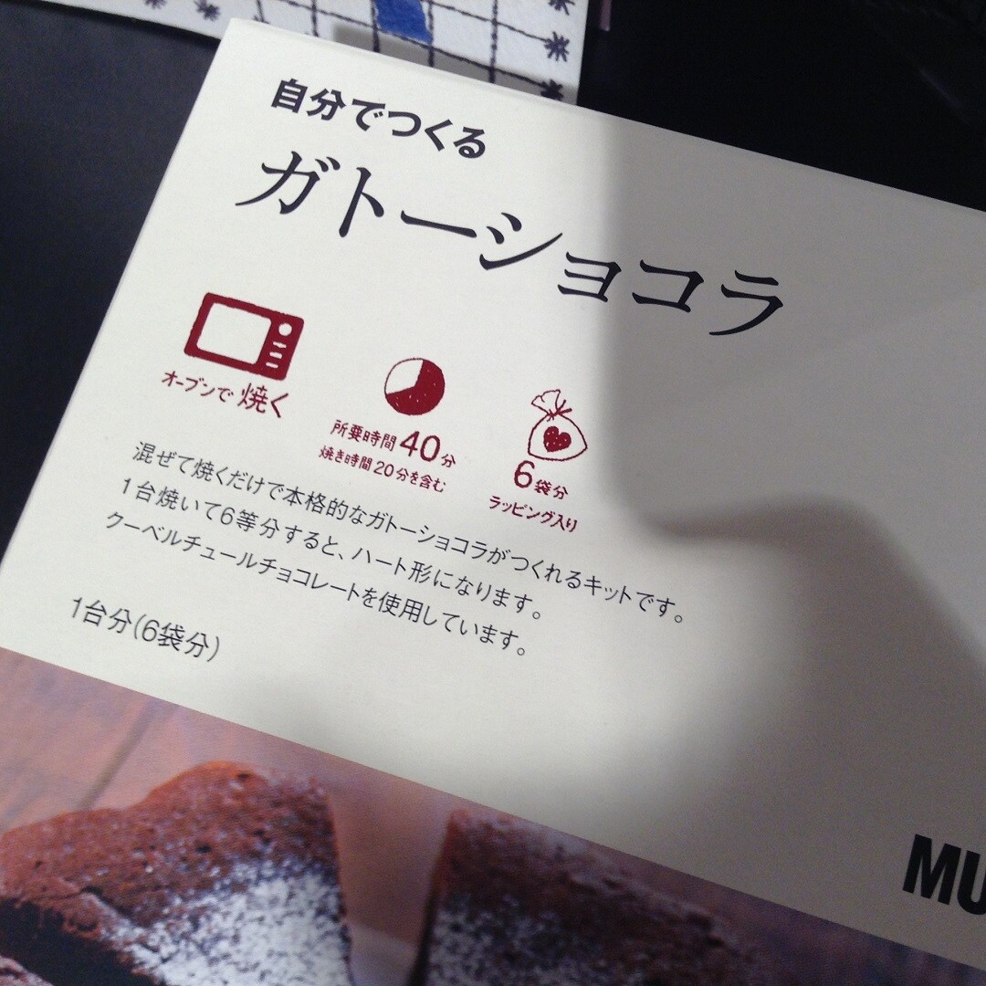 【岡山ロッツ】もうすぐバレンタイン