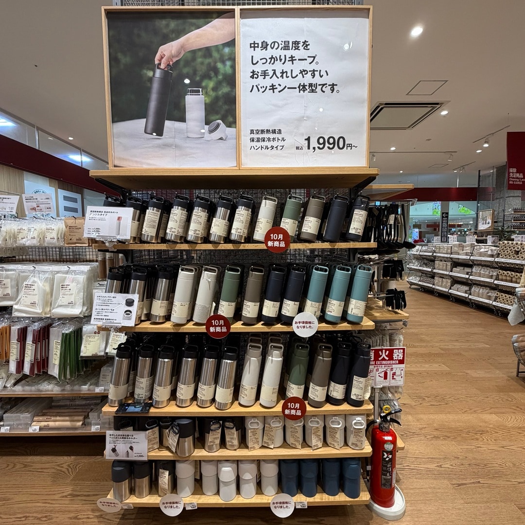 【ゆめタウン徳山】保温保冷ボトル_aB4e4m