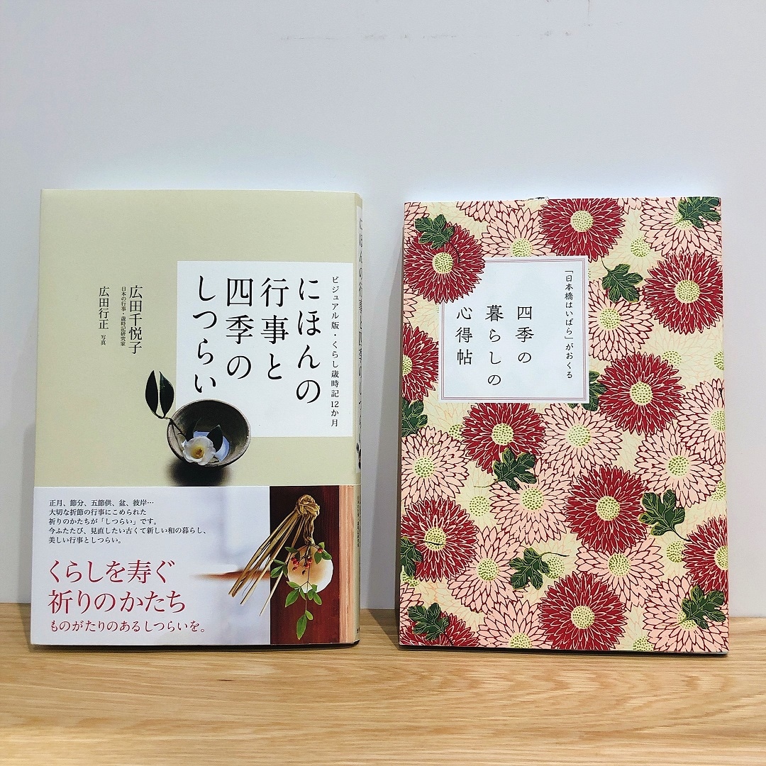 【堺北花田】なんで豆？どうして鬼？節分のふしぎ｜MUJIBOOKS