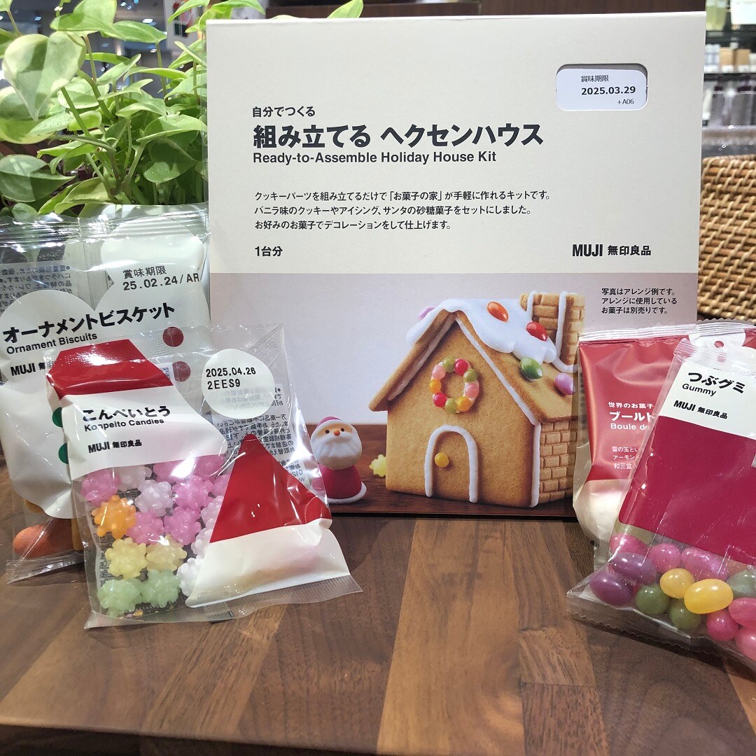 組み立てる　ヘクセンハウス