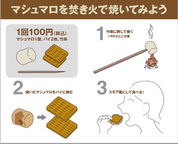 マシュマロ