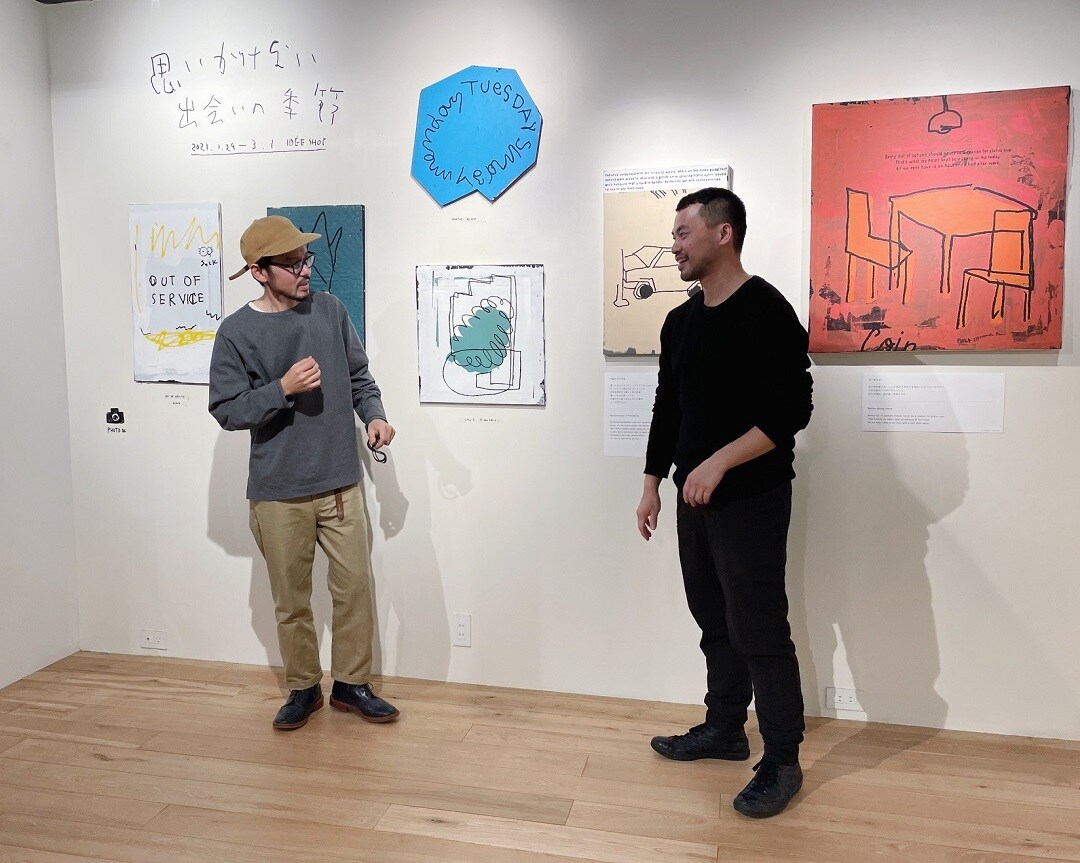 アート
