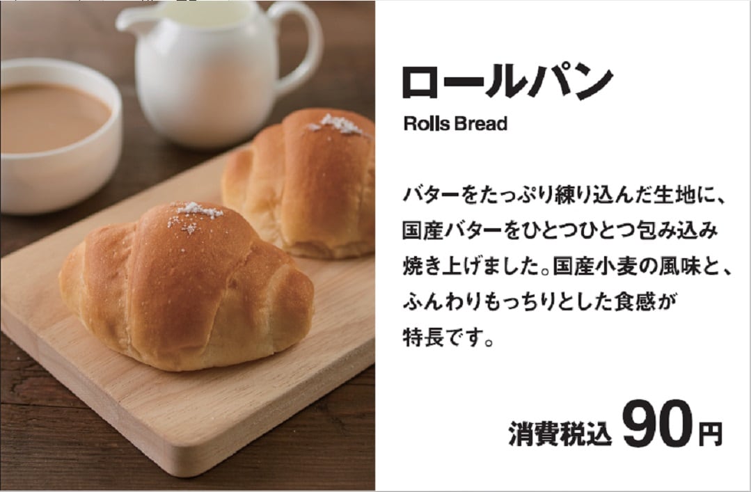 【Cafe'&Meal MUJI グランフロント大阪】バタークロワッサン