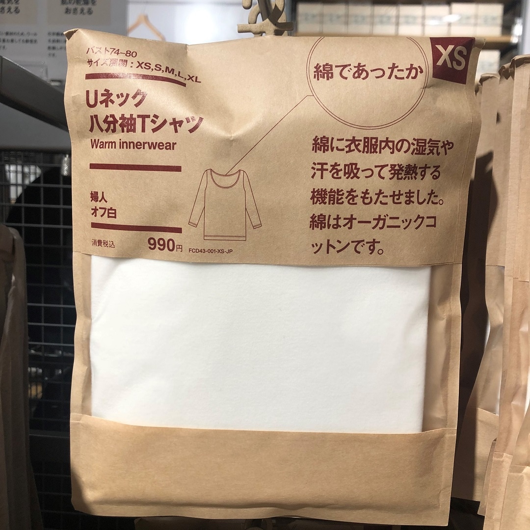 あったかインナー