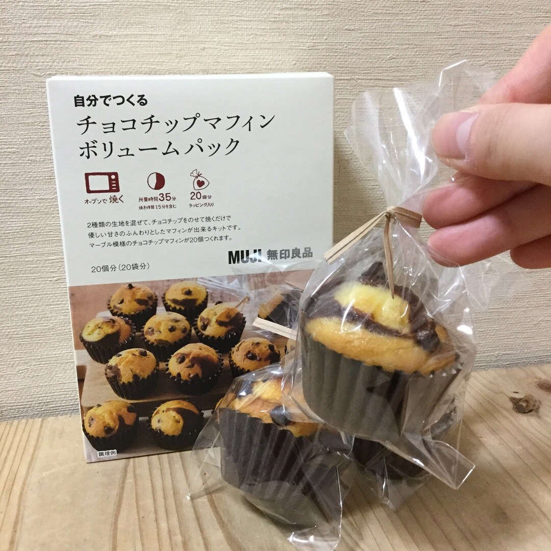 チョコチップマフィンボリュームパック