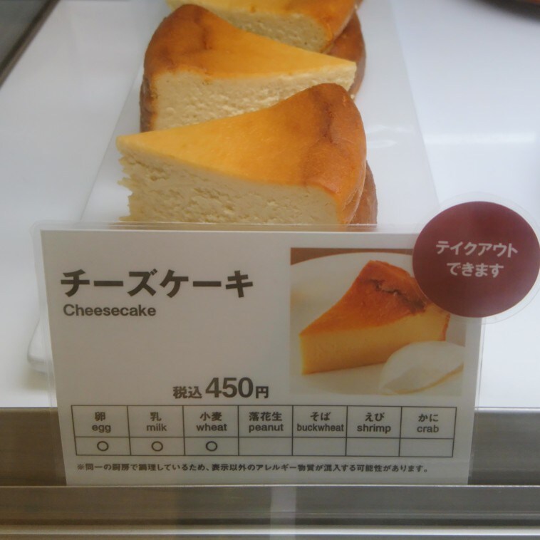 Cafe Mealmuji越谷レイクタウン 定番のケーキはいかがですか 無印良品