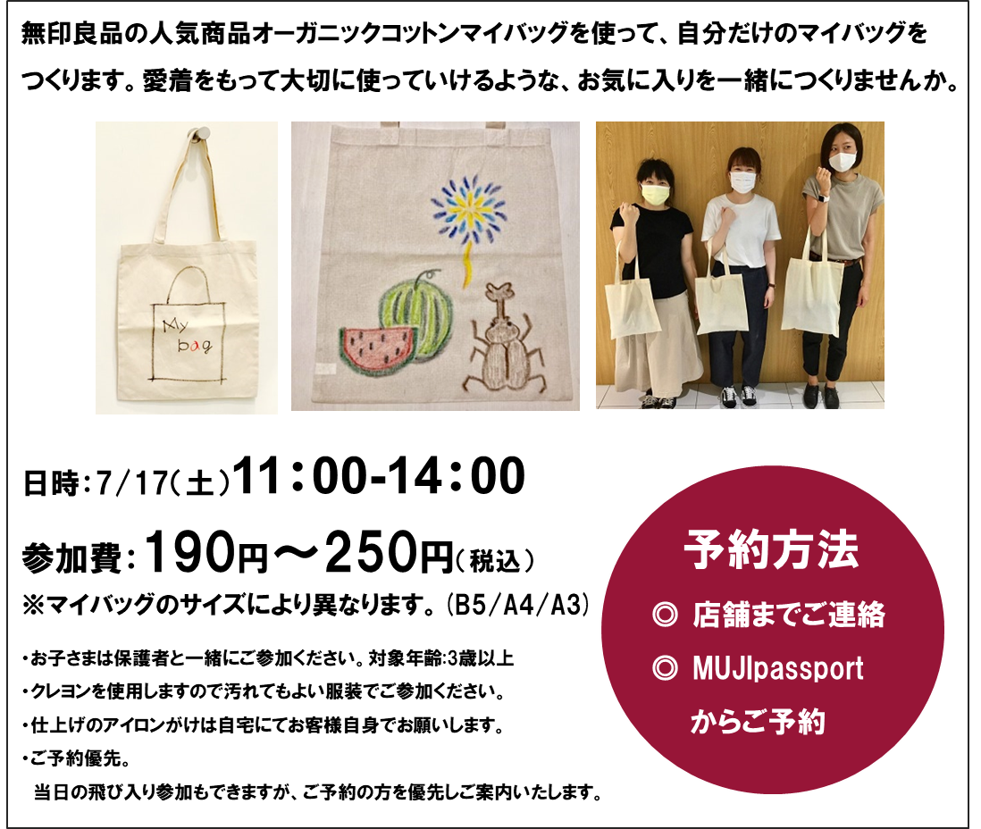 【ららぽーとTOKYO-BAY】花見川団地で出張販売を行います
