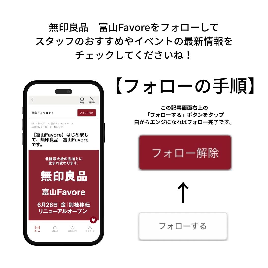 フォロー