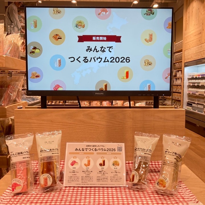 【新庄】みんなでつくるバウム2026_DCD02H