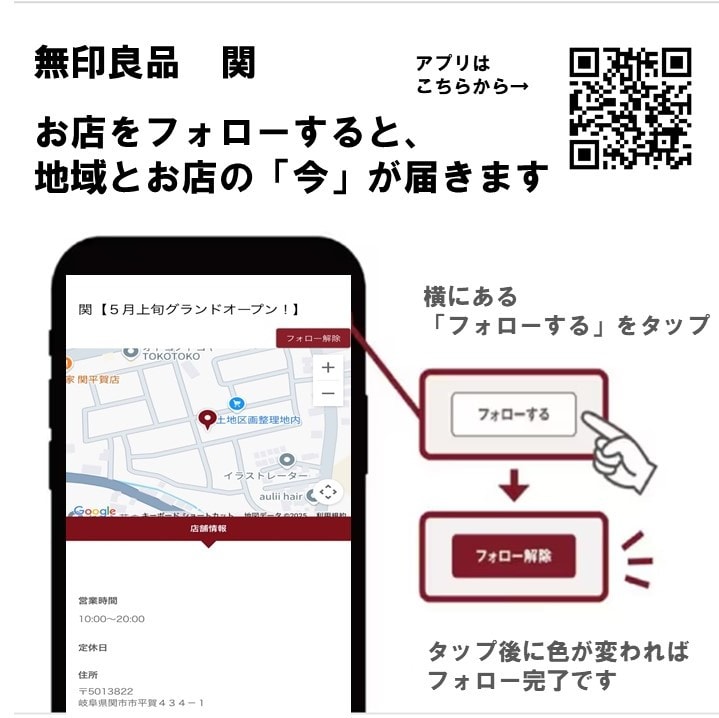 関店舗フォロー