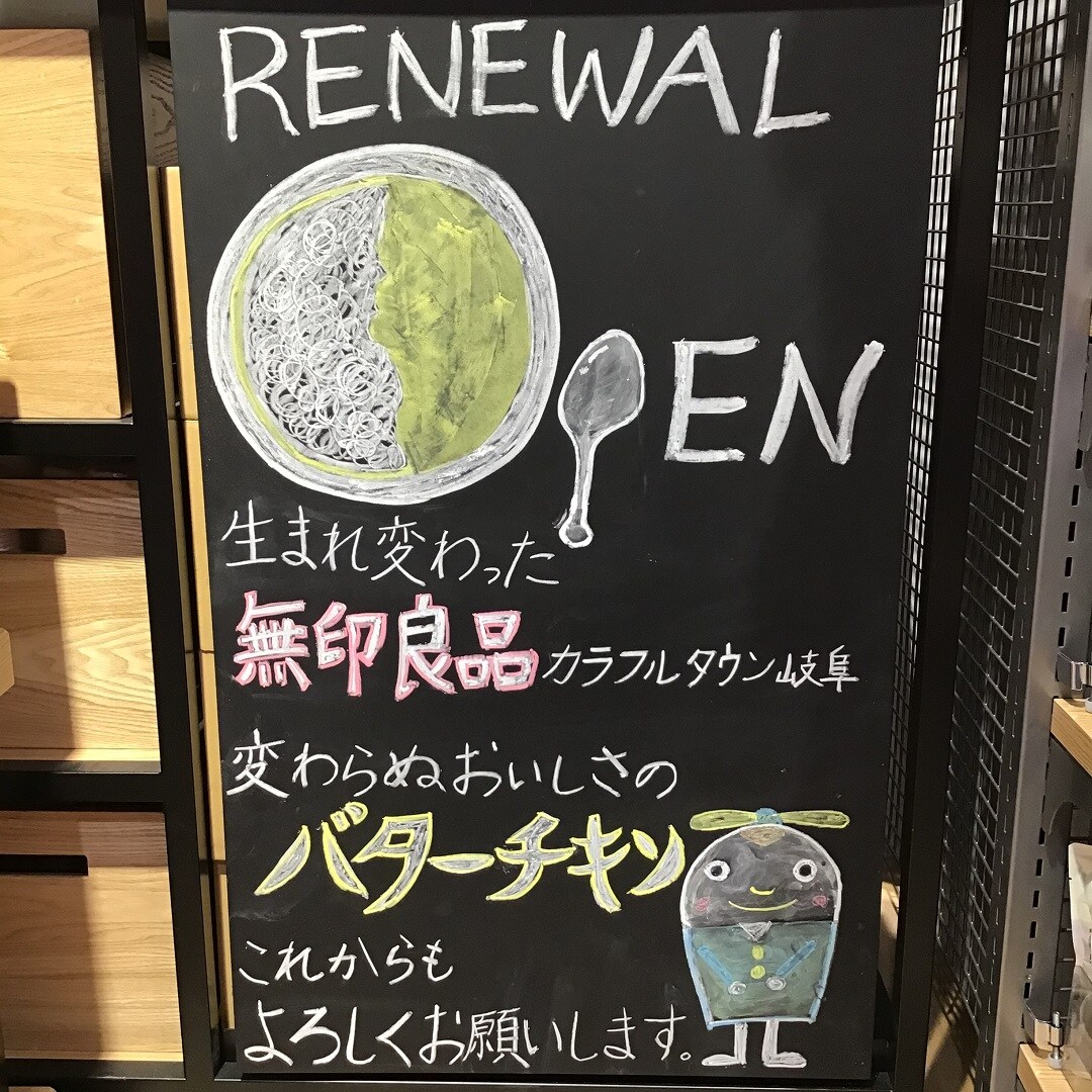 【カラフルタウン岐阜】オープン準備中のお店をご紹介③