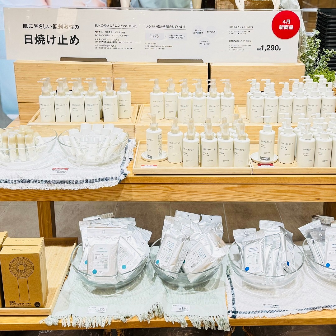 【セレオ国分寺】　お出かけ前に　日焼け止め