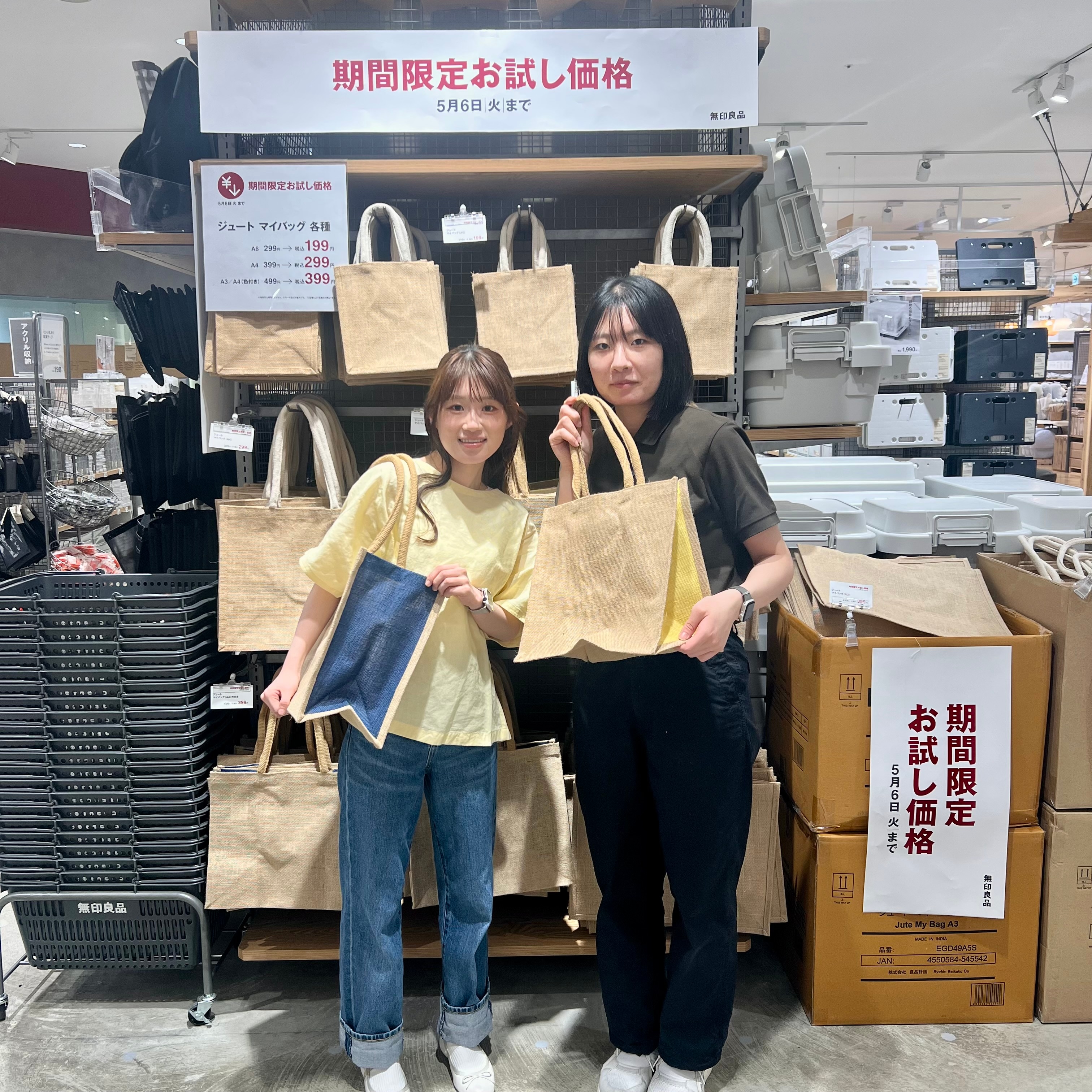 ジュートバックご案内