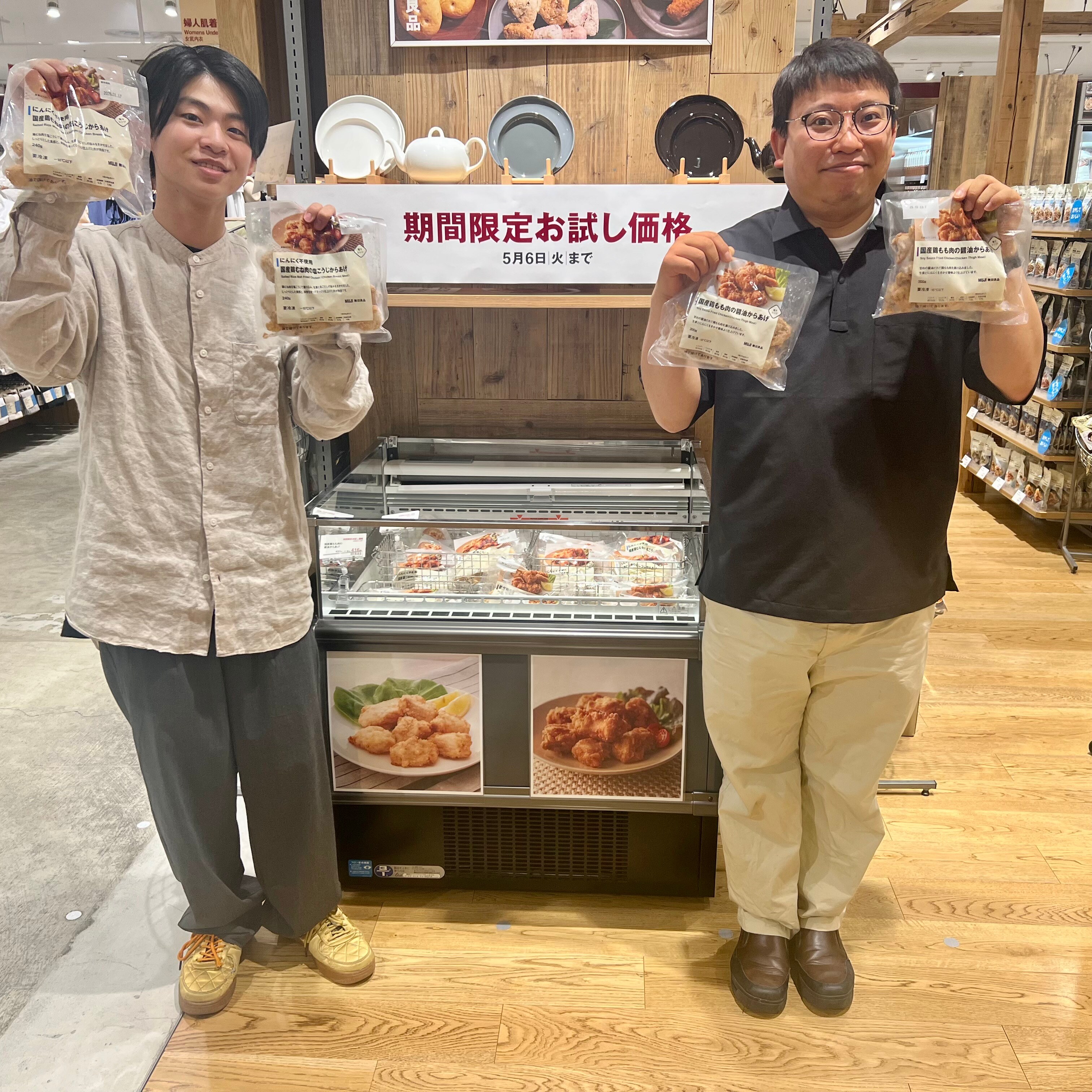 唐揚げご案内