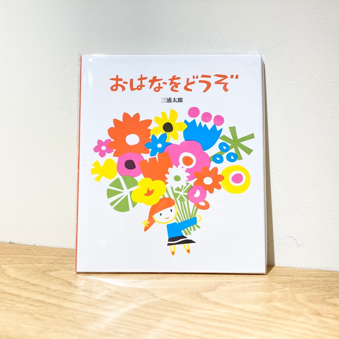 【近鉄あべのハルカス】おはなをどうぞ