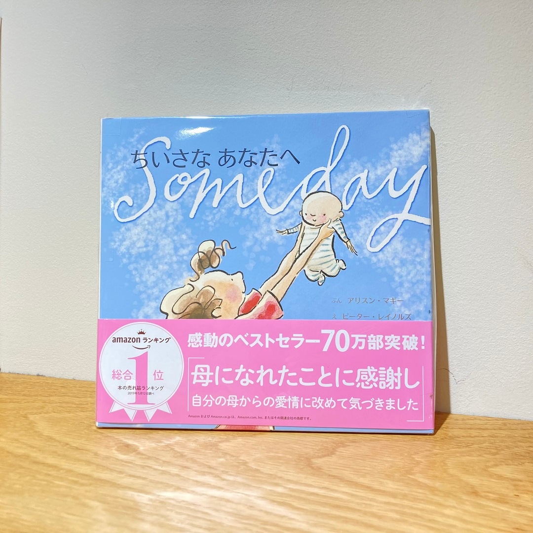 【近鉄あべのハルカス】小さなあなたへ