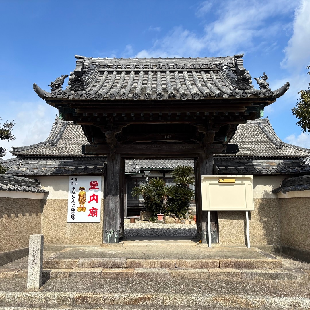 武豊徳正寺　山門２.JPG