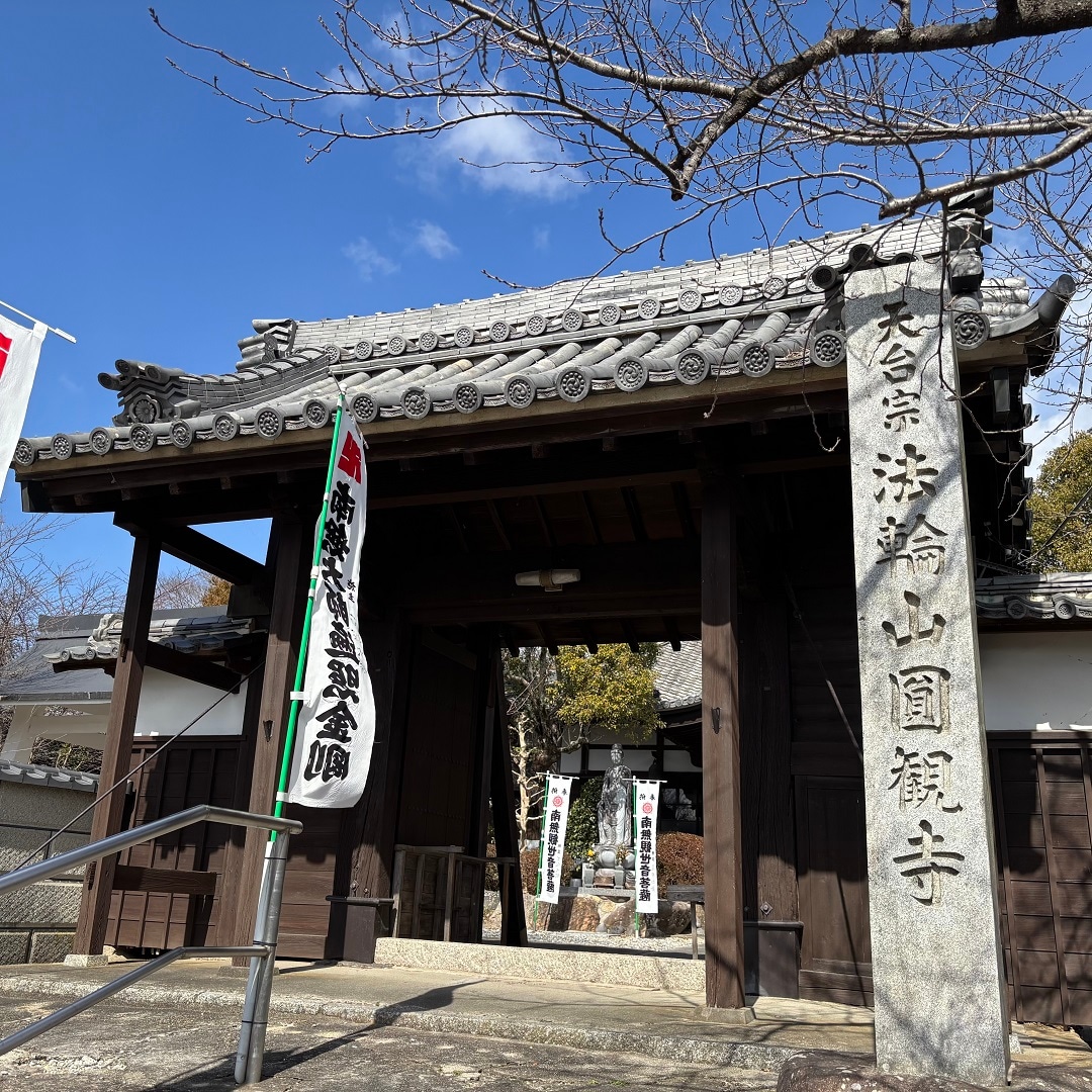 武豊円観寺　山門.JPG 