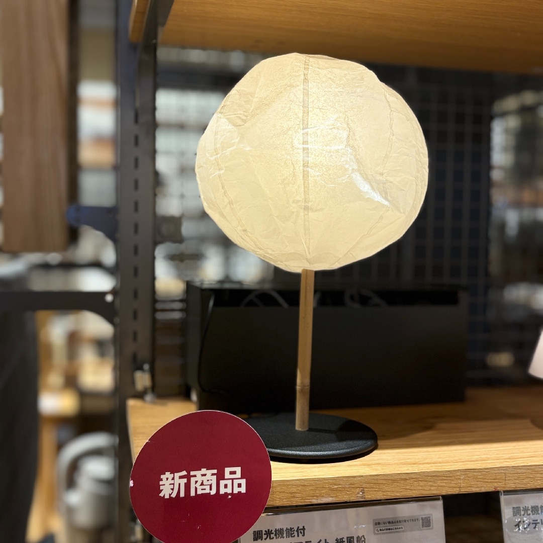【無印良品】いつものお部屋に、あたたかな灯りを。新商品『インテリアライト』_H8cQ1U