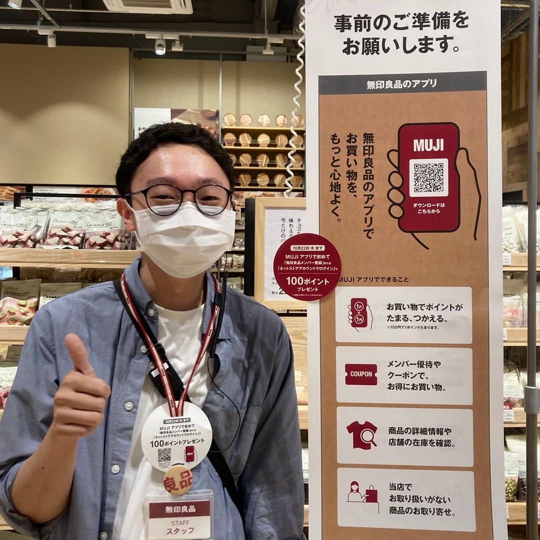 【秋田山王】10月23日(金)から！無印良品週間 開催のお知らせ_fKr0tT